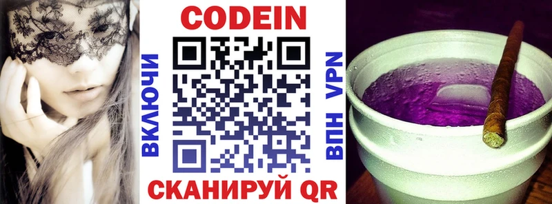 Кодеин Purple Drank  omg зеркало  Орлов 