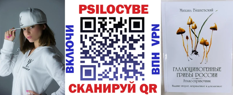 Псилоцибиновые грибы мицелий  Орлов 